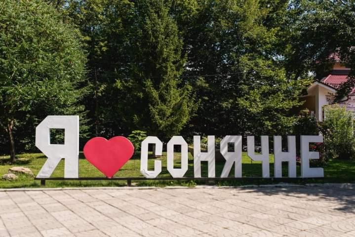 Сонячна Соната Hotel Polyana  Ngoại thất bức ảnh